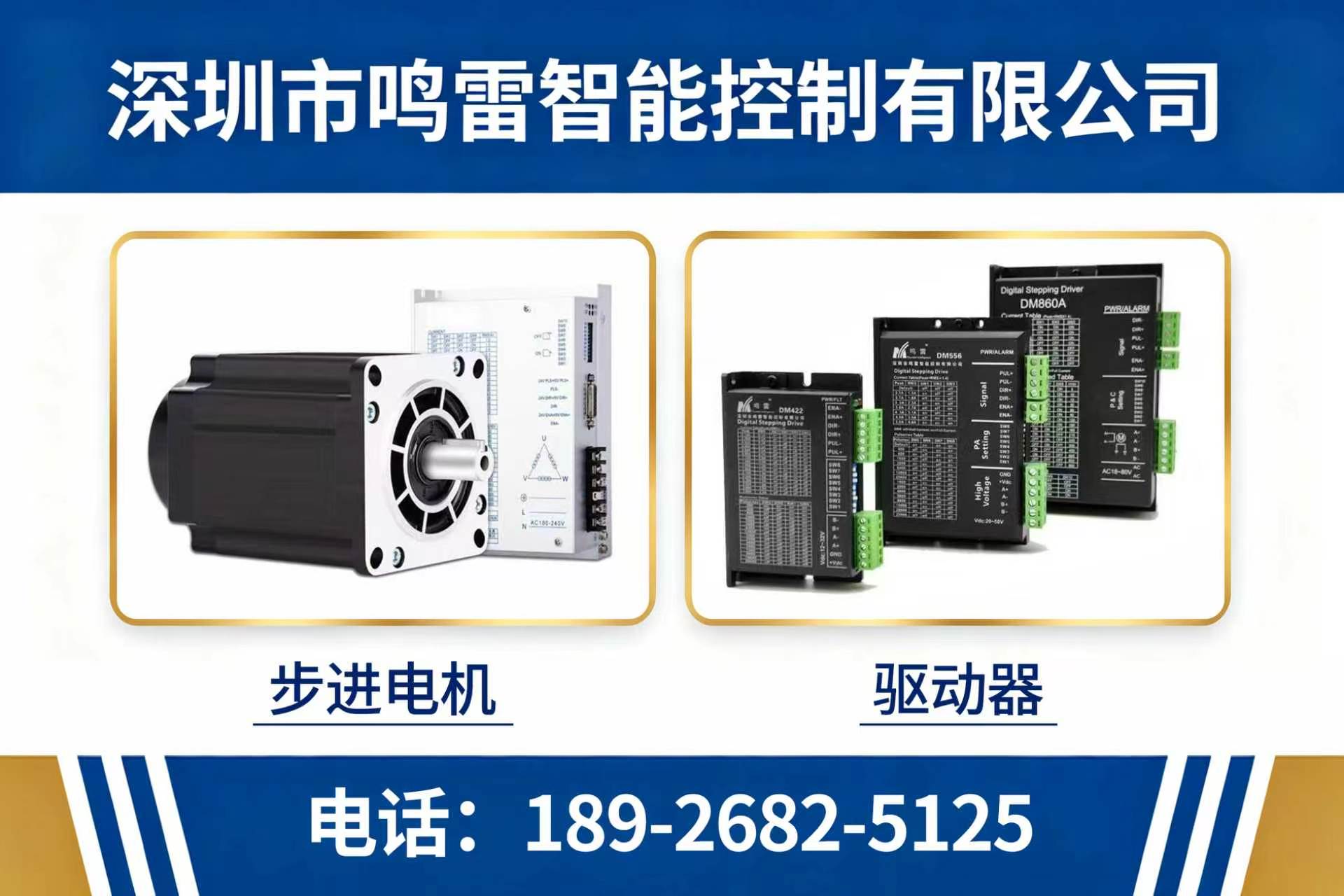 鸣雷智能
